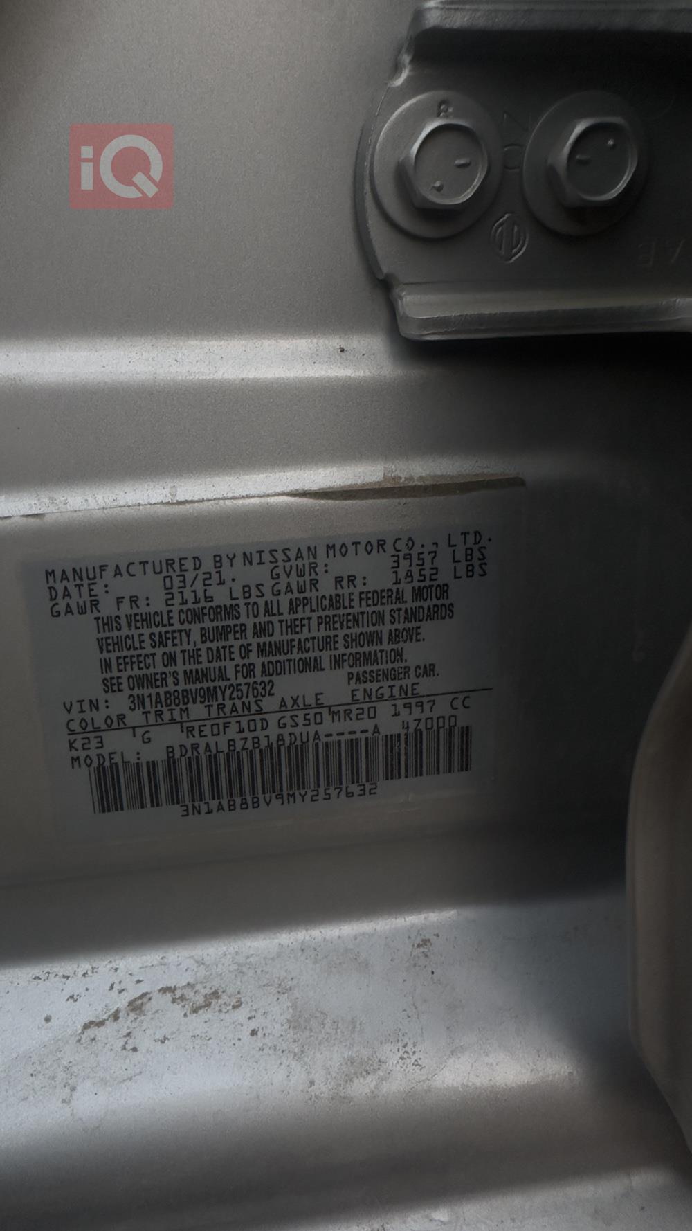 نيسان سنترا